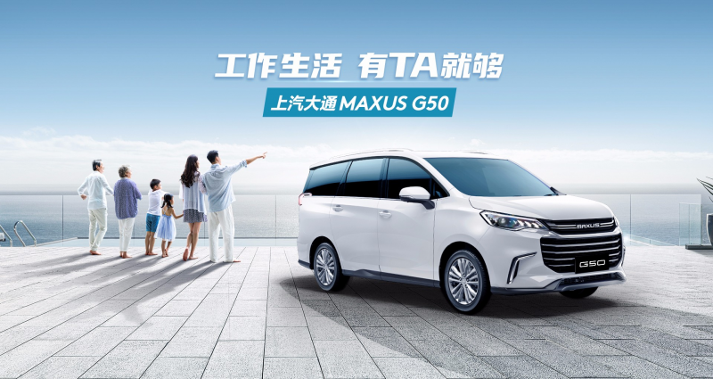 拉货顾家两不误，大通G50 VS 江淮瑞风M3：宜家宜商MPV实力谁更强