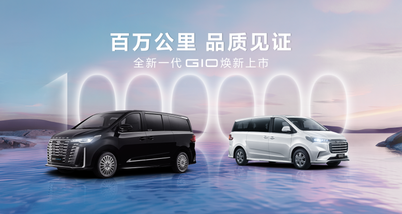 新款G10报价来了！一台能干事、不娇气的商务MPV!